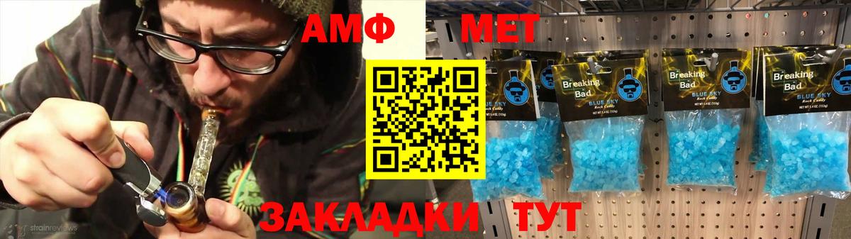 Амфетамин  Вход с VPN  Люберцы  АМФЕТАМИН 97% 
