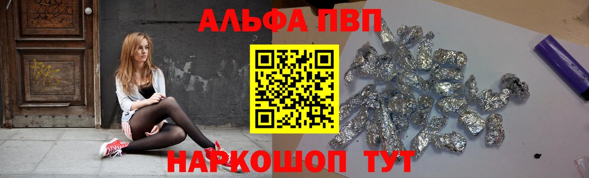 Люберцы  A PVP крисы CK  A-PVP VHQ  A PVP СК КРИС  Альфа ПВП  Вход с VPN 
