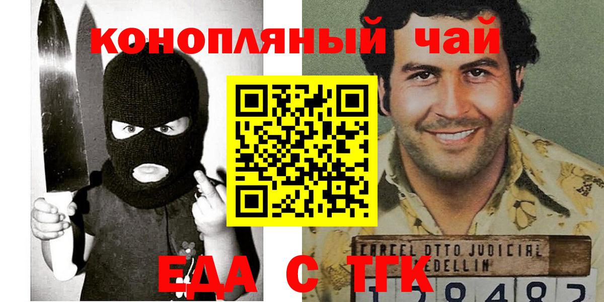 Люберцы  Cannafood марихуана  Вход с VPN 
