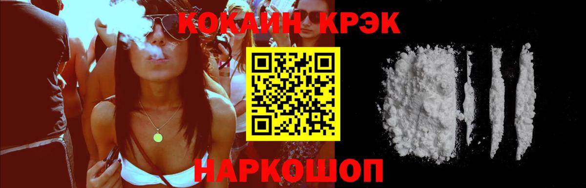 Cocaine VHQ Люберцы