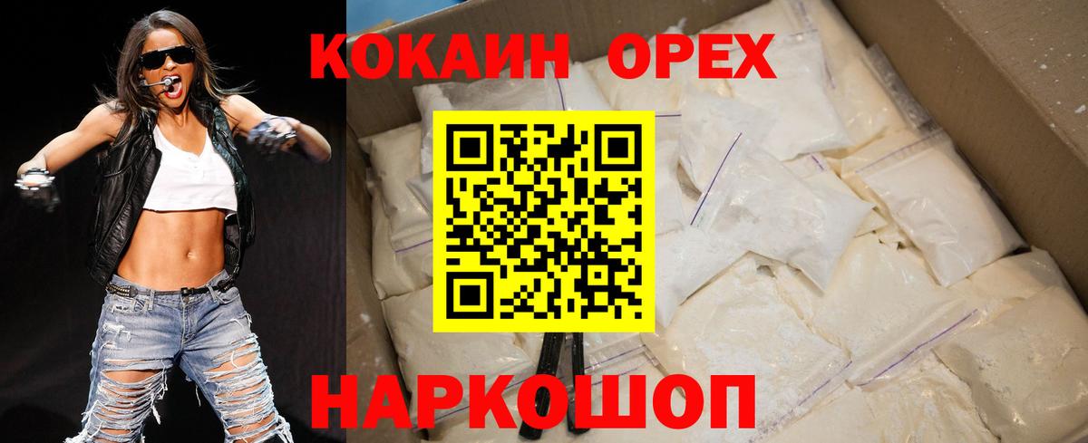 цены наркотик  Вход с VPN  КОКАИН Columbia  Люберцы  КОКАИН Fish Scale 