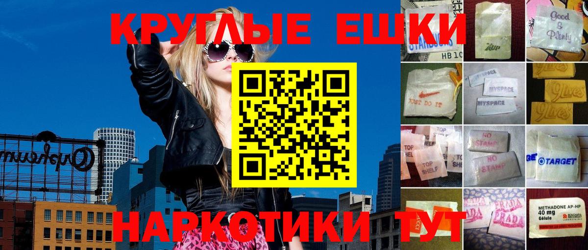 ЭКСТАЗИ  Экстази круглые  Люберцы  Вход с VPN  Экстази 280мг 