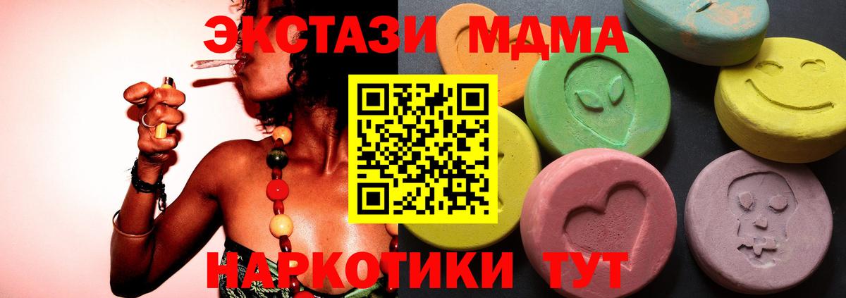 ЭКСТАЗИ 300 mg Люберцы