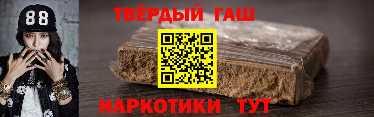 Люберцы  ГАШИШ ice o lator  ГАШ hashish  Вход с VPN 