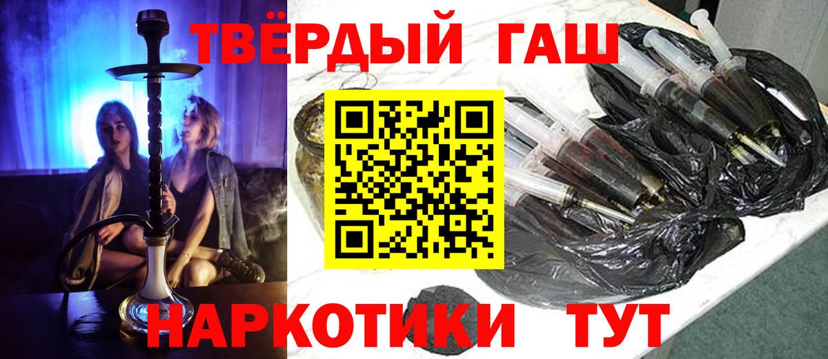 ГАШИШ хэш Люберцы