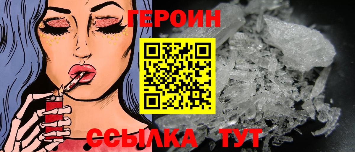 Люберцы  ГЕРОИН  Вход с VPN  ГЕРОИН хмурый 