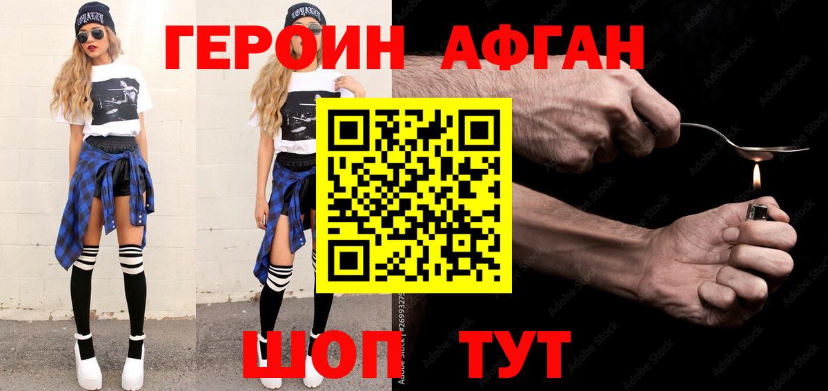 ГЕРОИН герыч Люберцы
