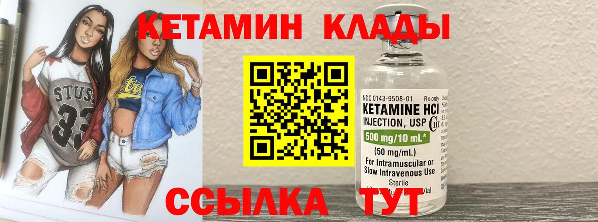 Кетамин VHQ Люберцы