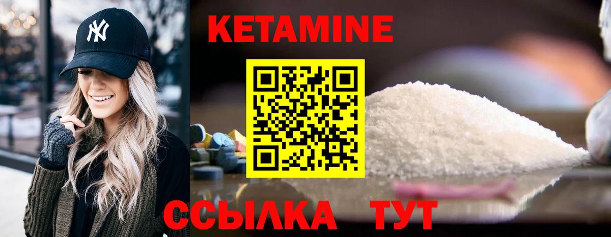 Люберцы  Кетамин ketamine  КЕТАМИН VHQ  гидра ссылка  Вход с VPN 