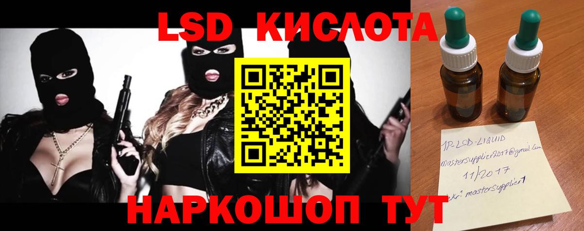 LSD-25 экстази кислота Люберцы