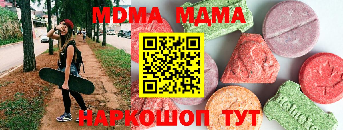 МДМА VHQ Люберцы