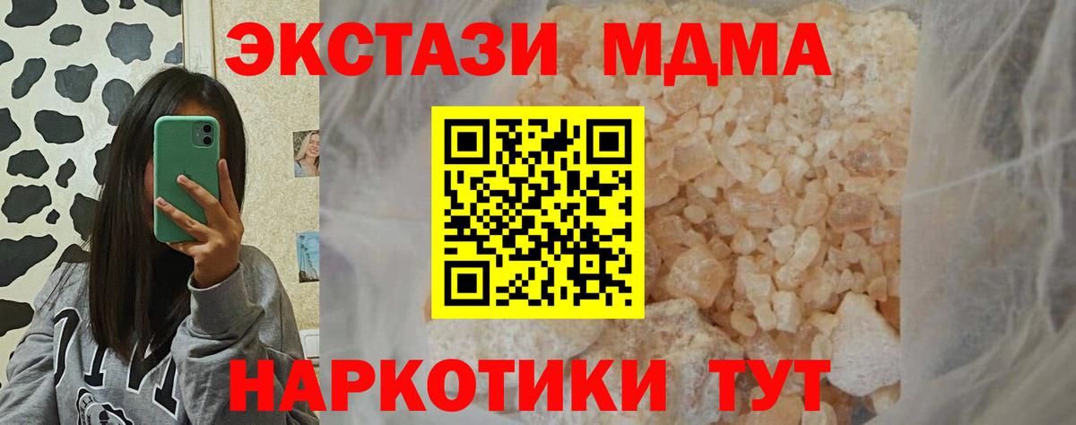 МДМА Molly  Вход с VPN  МДМА  Люберцы  MDMA VHQ 