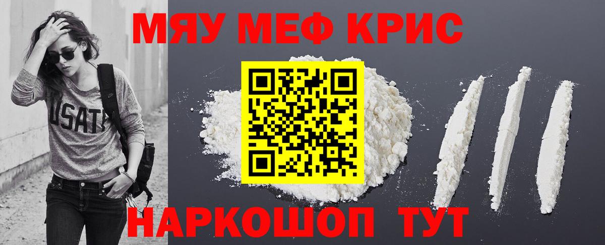 Меф мяу мяу  МЯУ-МЯУ mephedrone  Меф  Вход с VPN  Люберцы  МЯУ-МЯУ 