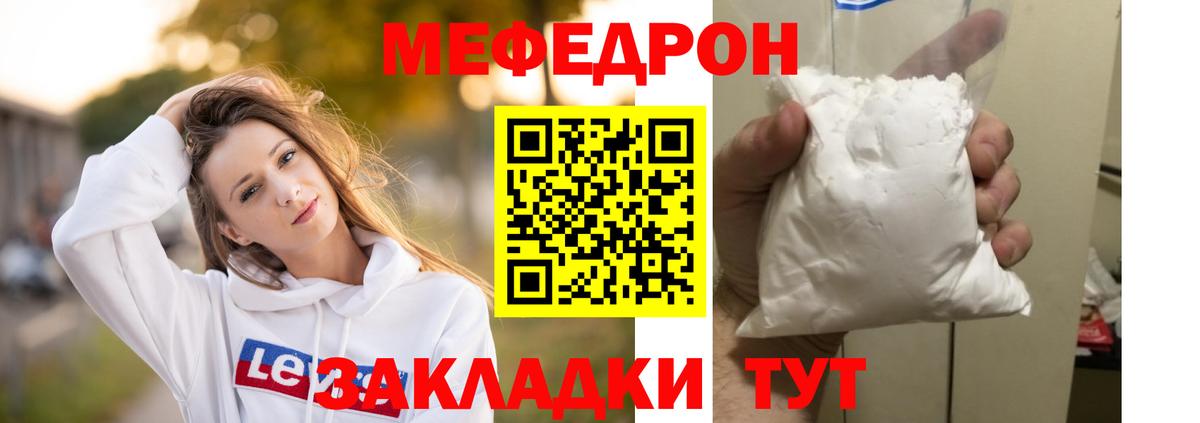 Меф кристаллы Люберцы