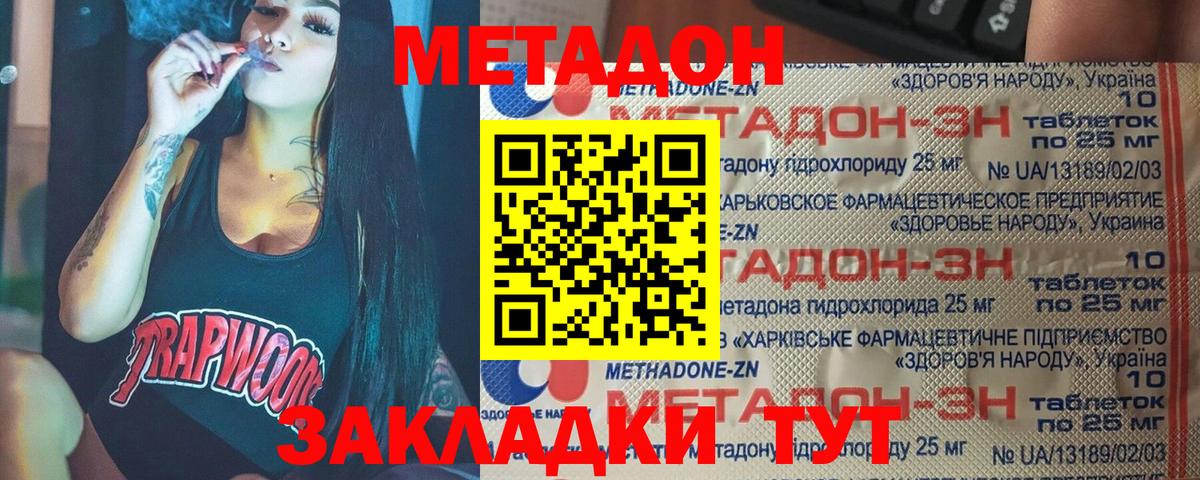 Люберцы  МЕТАДОН кристалл  Вход с VPN  Метадон VHQ 