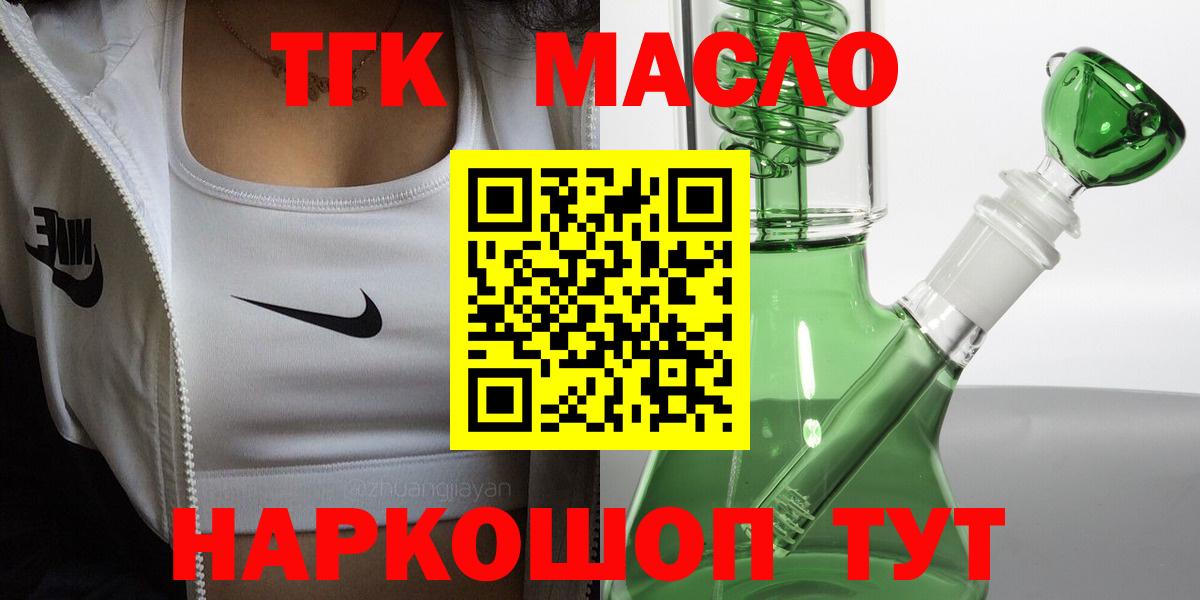 Дистиллят ТГК жижа  наркота  Люберцы  ТГК THC oil  Вход с VPN 