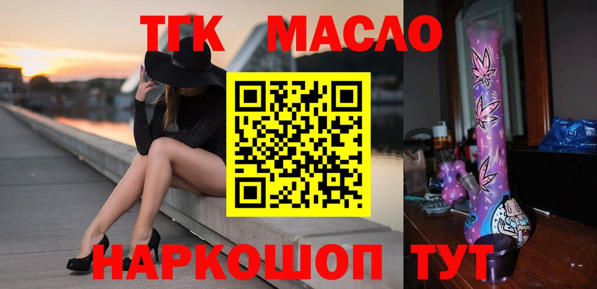 ТГК жижа Люберцы